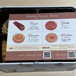 メゾン・ド・プティフール - 