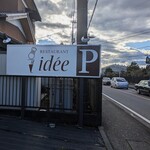 ｉｄｅｅ - ｉｄｅｅ （イデ）