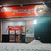 中華そば 肴 yamago 2号店