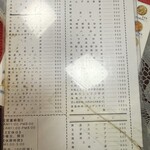 中華料理天華 - 