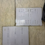 中華料理天華 - 