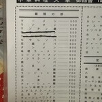 中華料理天華 - 