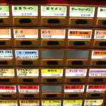 三ＺＥＮ - 券売機