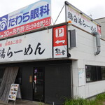 鶏白湯らーめん 鶏吉 - 