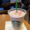 スターバックス コーヒー - 