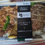 イーションベジプラス - 料理写真:イベリコ豚と山形県産牛豚ハンバーク1,790円