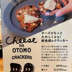 渋谷チーズスタンド - 