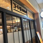 ニユートーキヨー BEER HALL - 