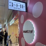 ニユートーキヨー BEER HALL - 