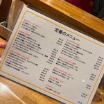 お気楽酒場 しろまる25 - 