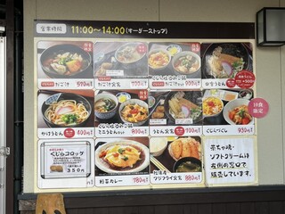 道の駅 彼杵の荘 - 