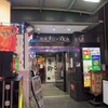 牛タン専門店やまと 池袋店