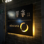 Obscura by 唐香 - 