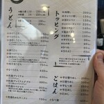 うどんの佐助 - 