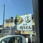 うどんの佐助 - 