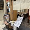 廻る富山湾 すし玉 富山駅店