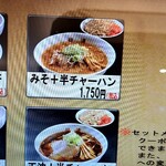 さっぽろ純連 - 