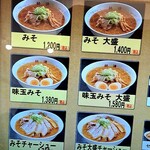 さっぽろ純連 - 