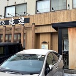 さっぽろ純連 - 