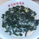 薬膳スープ春雨専門店 東京麻辣湯 - 