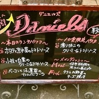 ダニエルズ - 本日のパスタ＆メインディッシュ