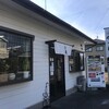 支那そば処麦 藤枝店