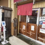 Taiyaki Warashibe Suzuka Ten