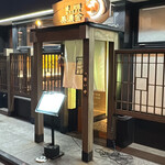 鰻 炭焼 ひつまぶし 美濃金 - 