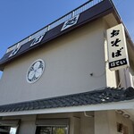 ほてい - 