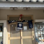 ほてい - 