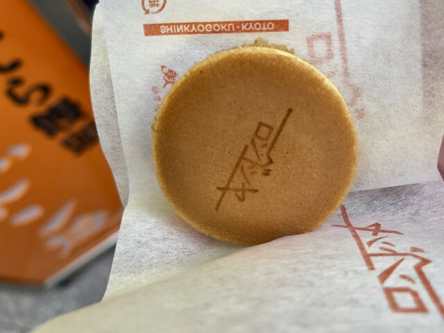 ロンドン焼き確認用 ロンドンヤ - 京都河原町/和菓子 | 食べログ