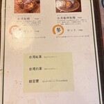 台湾早餐天国 - 