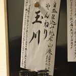 ヤミツキ食堂 - 