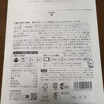 三日月屋 - うら書き