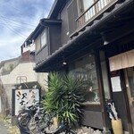 鮮魚鶏出汁麺 沢むら - 