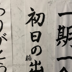 リゾーピア久美浜 - 