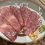 焼肉 六甲園 - 