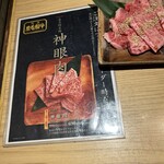 大衆焼肉 かの助 - 