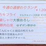 トモキッチン - 202512