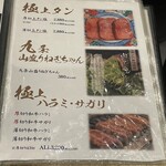 焼肉 六甲園 - 