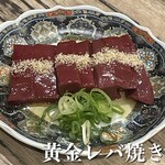焼肉 六甲園 - 