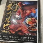 焼肉 六甲園 - 
