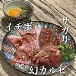 焼肉 六甲園 - 