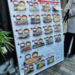 越後屋八十吉 - 