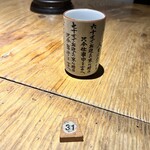 越後屋八十吉 - 