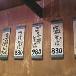 味処 むさし野 - 消費税８％の値段