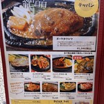 キッチンふじ - 