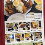 キッチンふじ - 