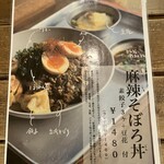 ツムグカフェ  - ランチメニュー