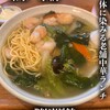 随園別館 - 